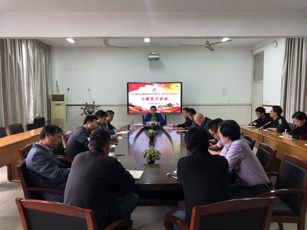01主题党日学习.jpg