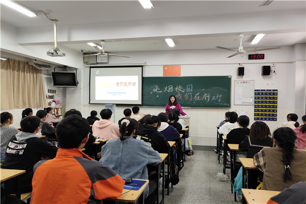 无烟校园主题班会2_副本.jpg