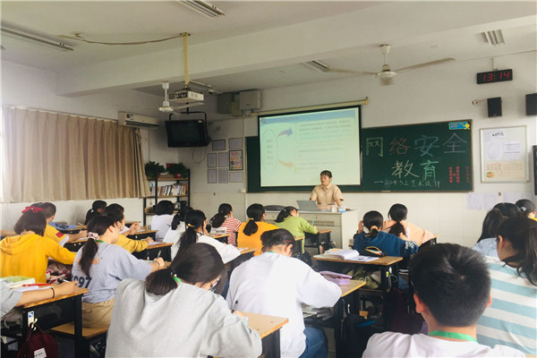 网络安全班会课2_副本.jpg