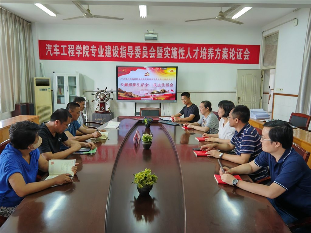 组织生活会第2党小组会议.jpg