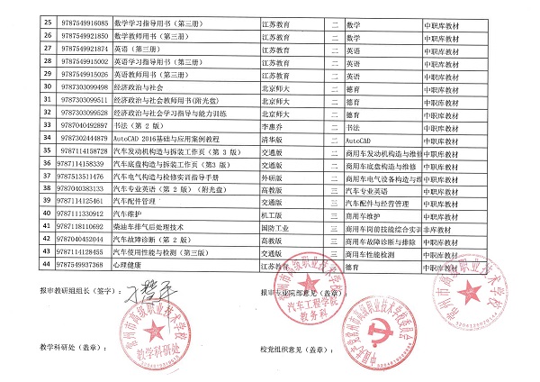 公示_页面_02.jpg