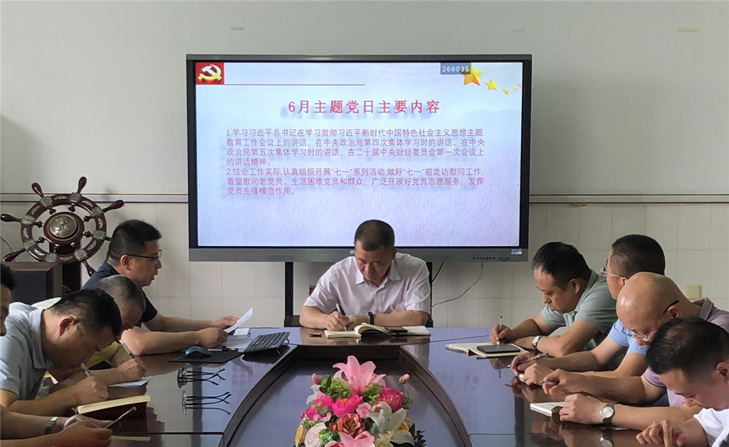 主题党日孙国华讲话.png