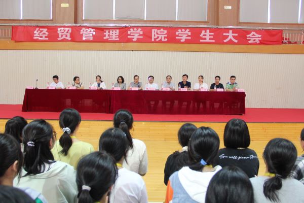 学生大会1.jpg