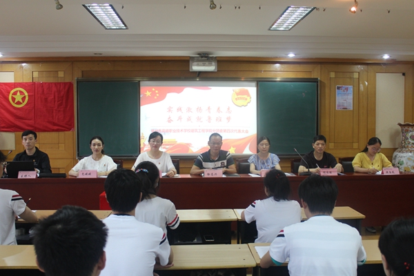 常州市高级职业技术学院建筑工程学院分团委第四次代表大会胜利召开_副本.jpg