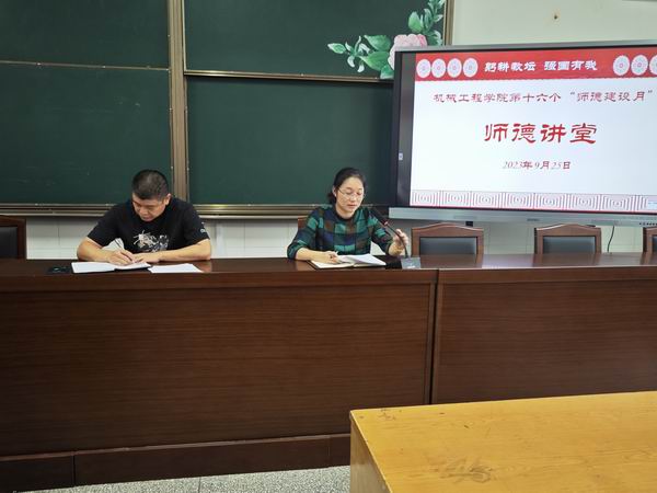 2师德讲堂.jpg