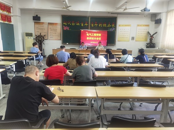 教研组长会议2.jpg