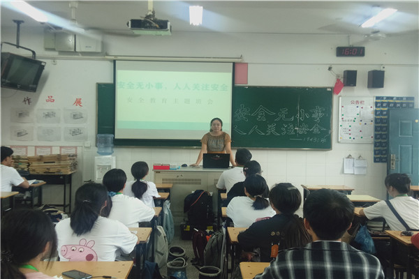 安全主题班会_副本.jpg