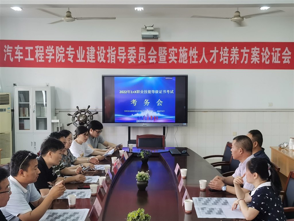 考务会.jpg