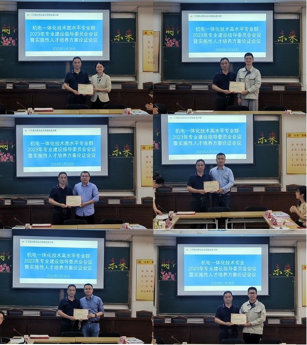 新增委员颁发证书.jpg
