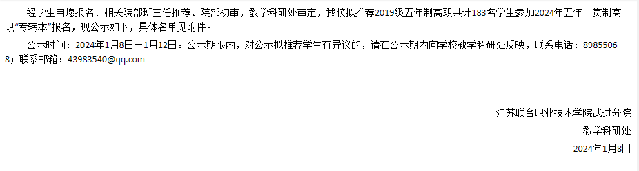 QQ图片20240112152313.png