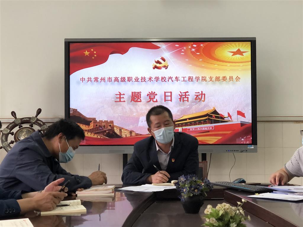 主题党日孙国华讲话.png