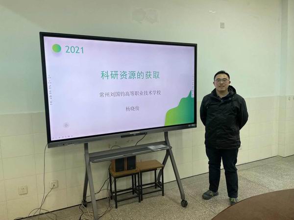 5杨晓俊老师讲座.jpg