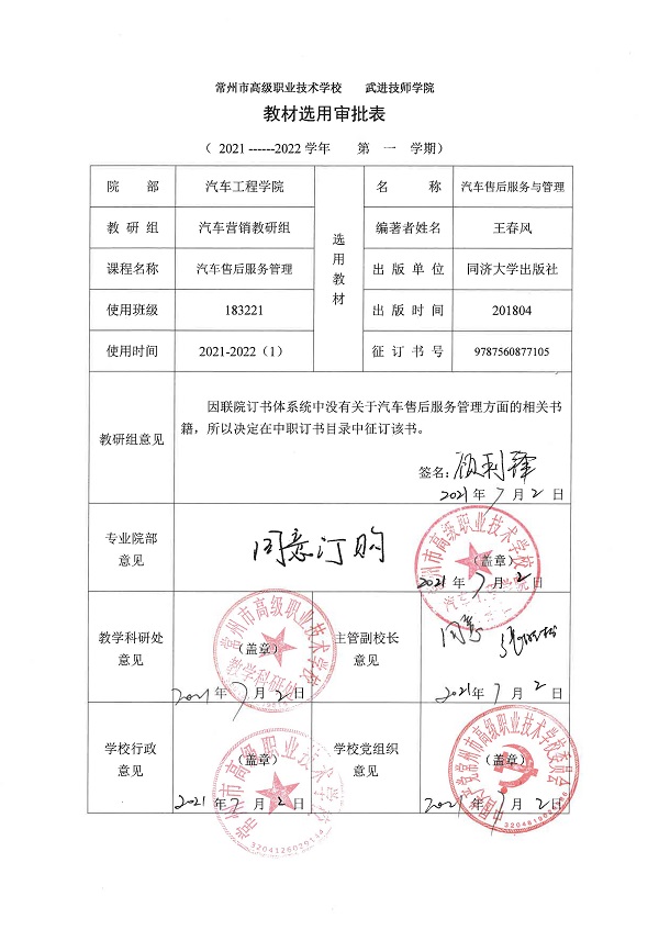 公示_页面_13.jpg