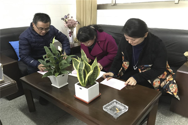 202001支委会_副本.jpg