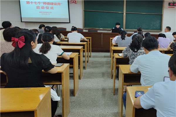 2师德建设月启动仪式.jpg