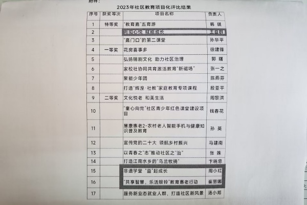 QQ图片20240105141146.jpg