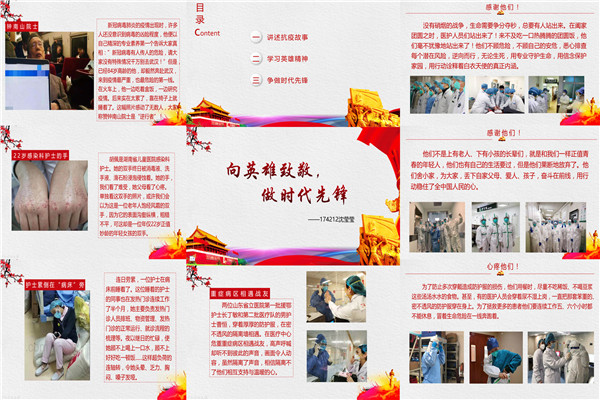 一等奖作品部分内容（174212沈莹莹）.jpg