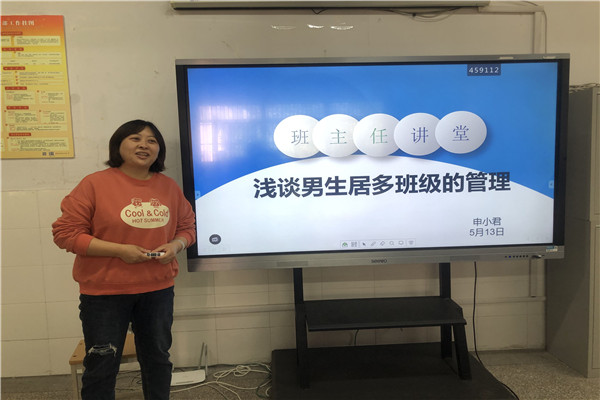 申小君老师讲座1.jpg