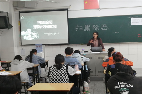 扫黑除恶班会课4_副本.jpg