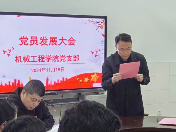 10宣读投票结果.jpg