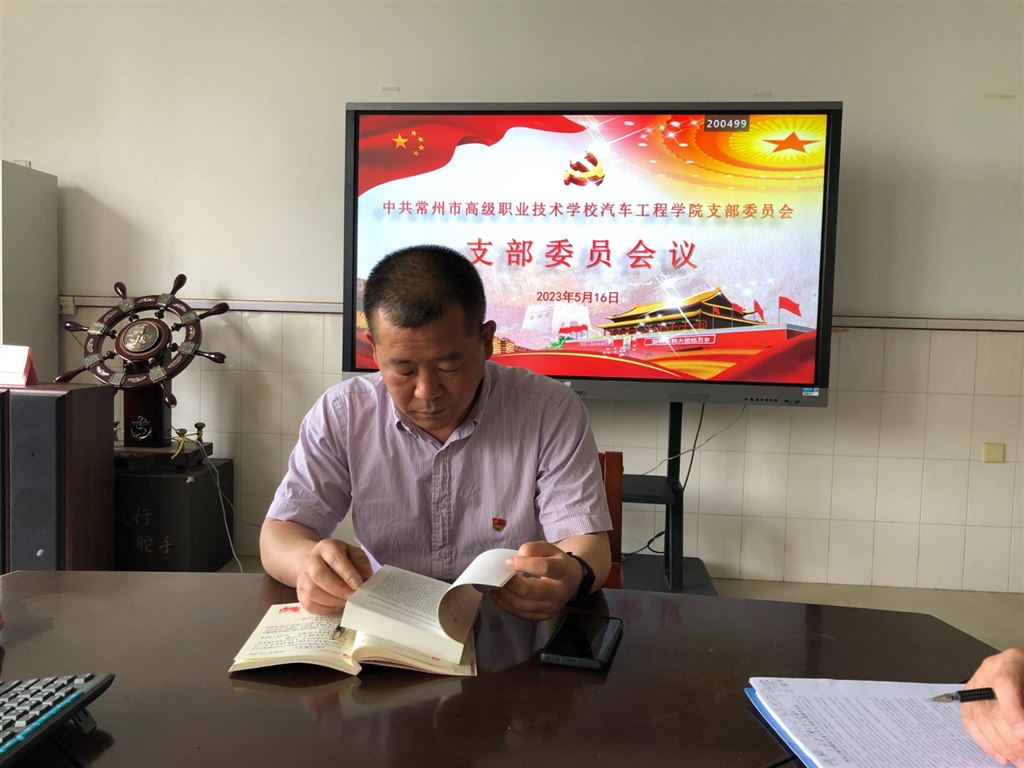 支委会孙国华讲话.JPG