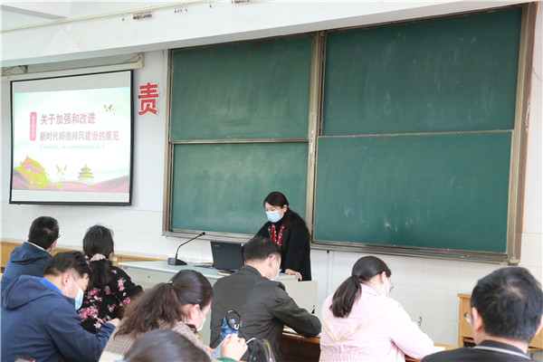 学习师德建设文件.jpg