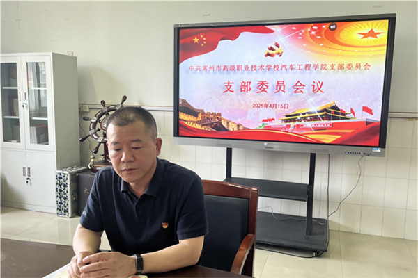 支委会孙国华发言_副本.jpg