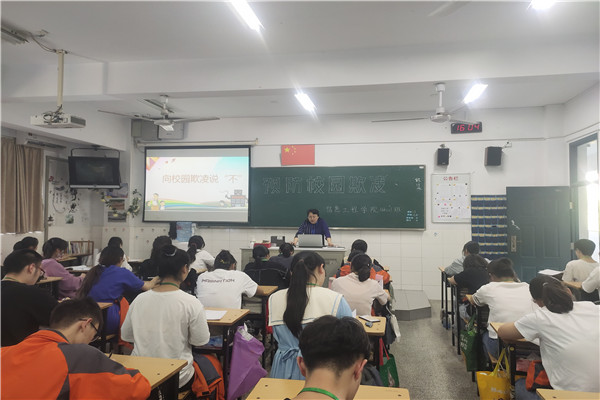 164221防校园欺凌主题班会_副本.jpg