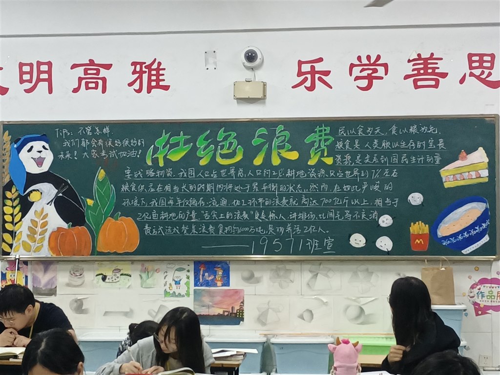优秀大黑板.jpg