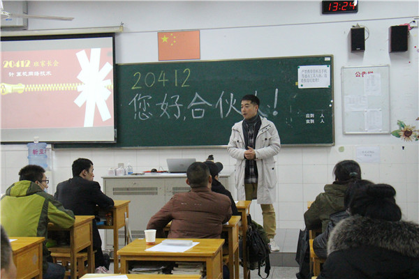 20412家长会_副本.jpg