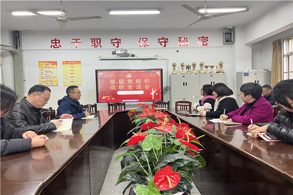 20230317组织生活会1.jpg