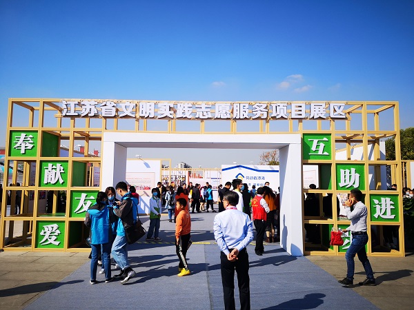 1志愿服务项目展区.jpg