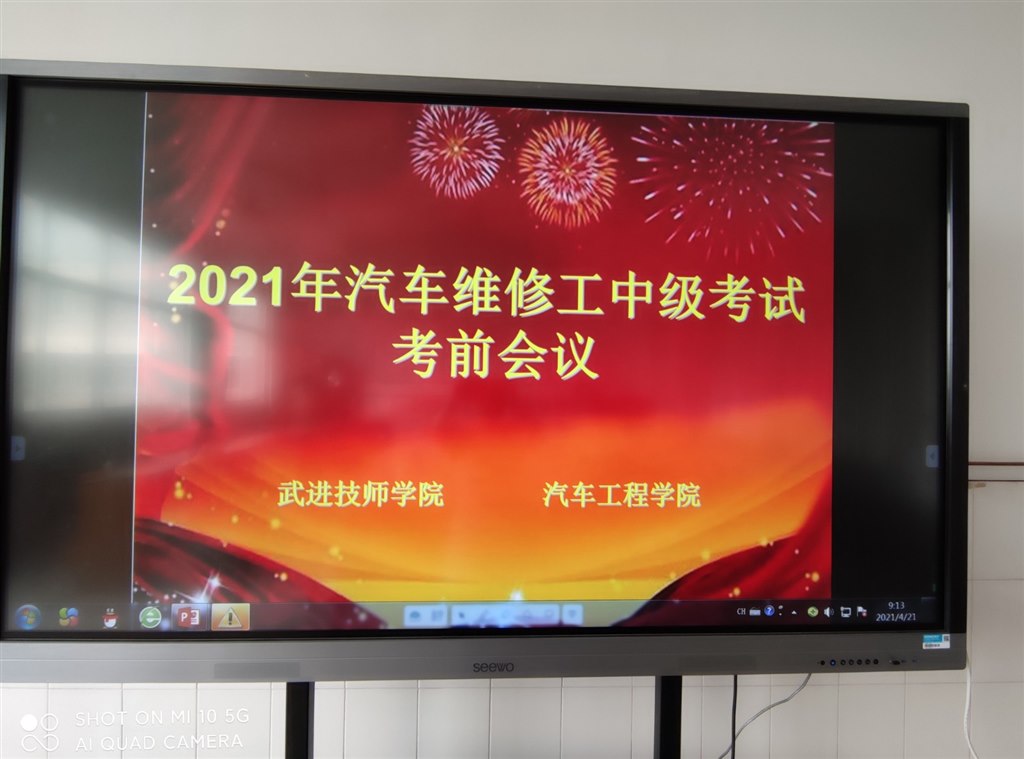 考务会议.jpg