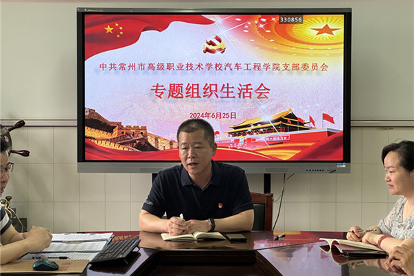 组织生活会孙国华述职_副本.jpg