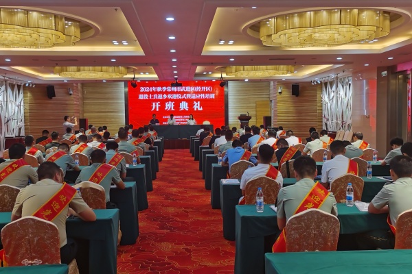 开班典礼.jpg