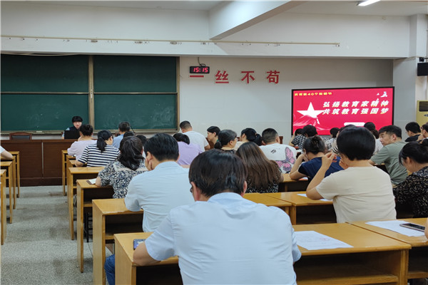1第40个教师节庆祝大会.jpg