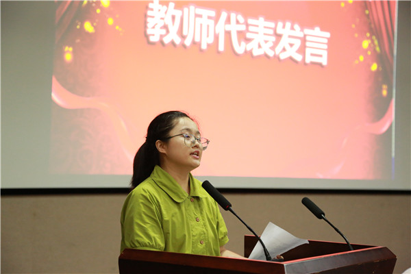 10教师代表周丹讲话.jpg