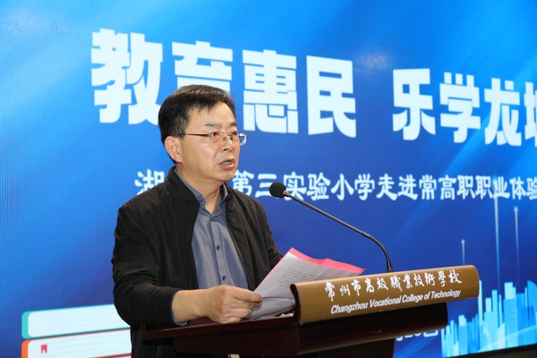 1张晓松副校长发言.JPG