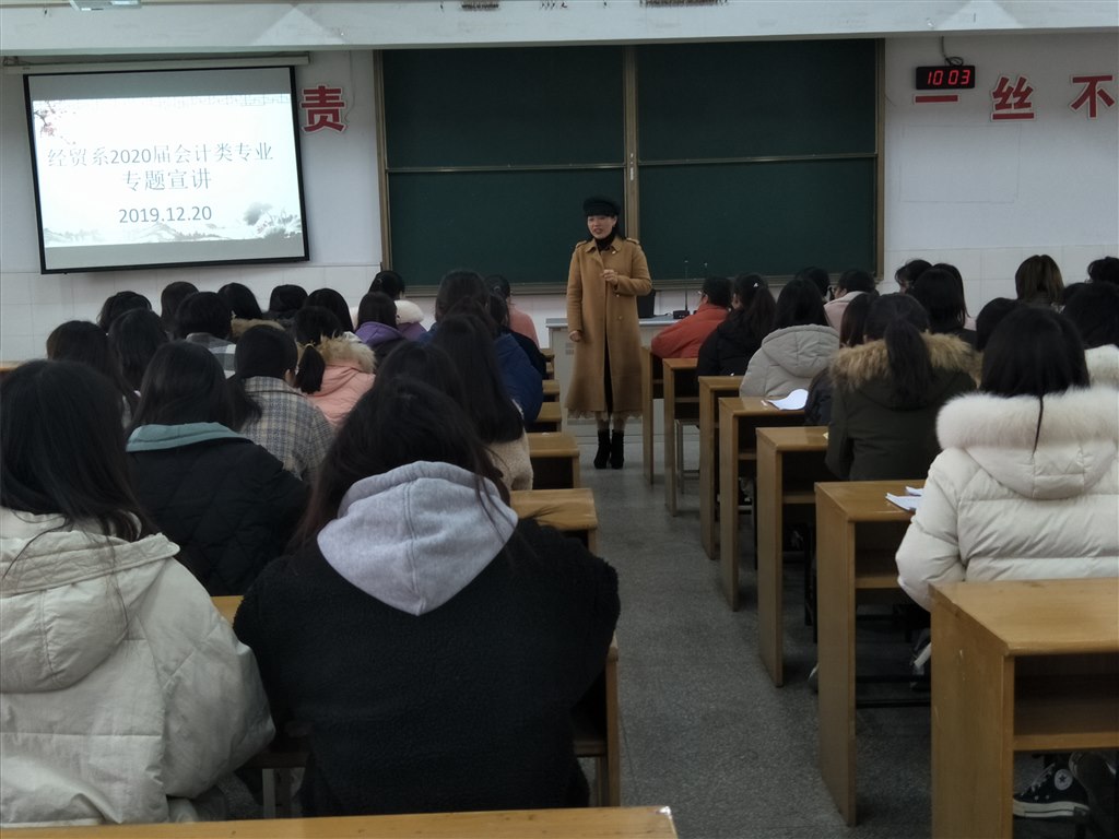 谈总宣讲.jpg