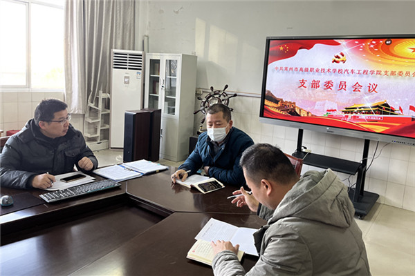 支委会会议_副本.jpg