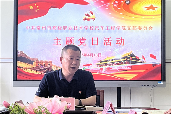 主题党日活动孙国华讲话_副本.jpg