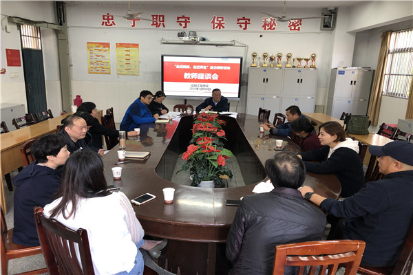 B教师座谈会现场01_副本.jpg