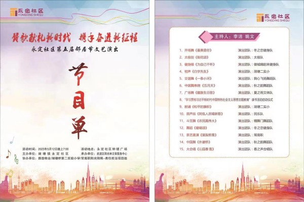 节目单_副本.jpg