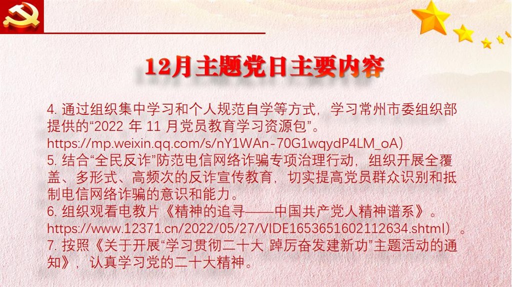 主题党日活动4.jpg