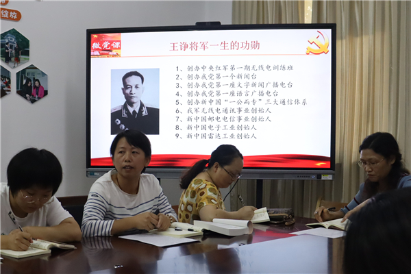 微党课2_副本.jpg