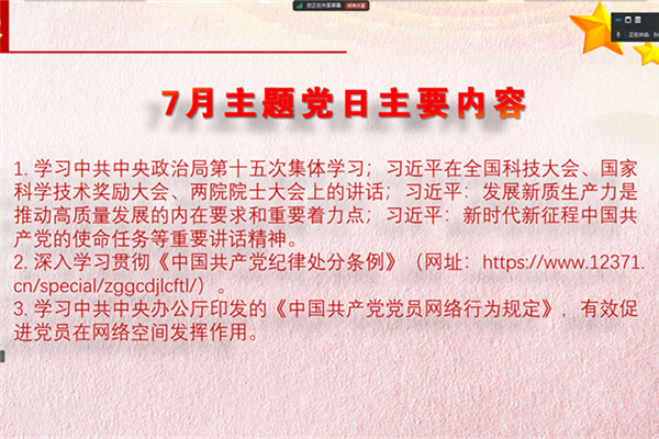 主题党日活动全景3_副本.png