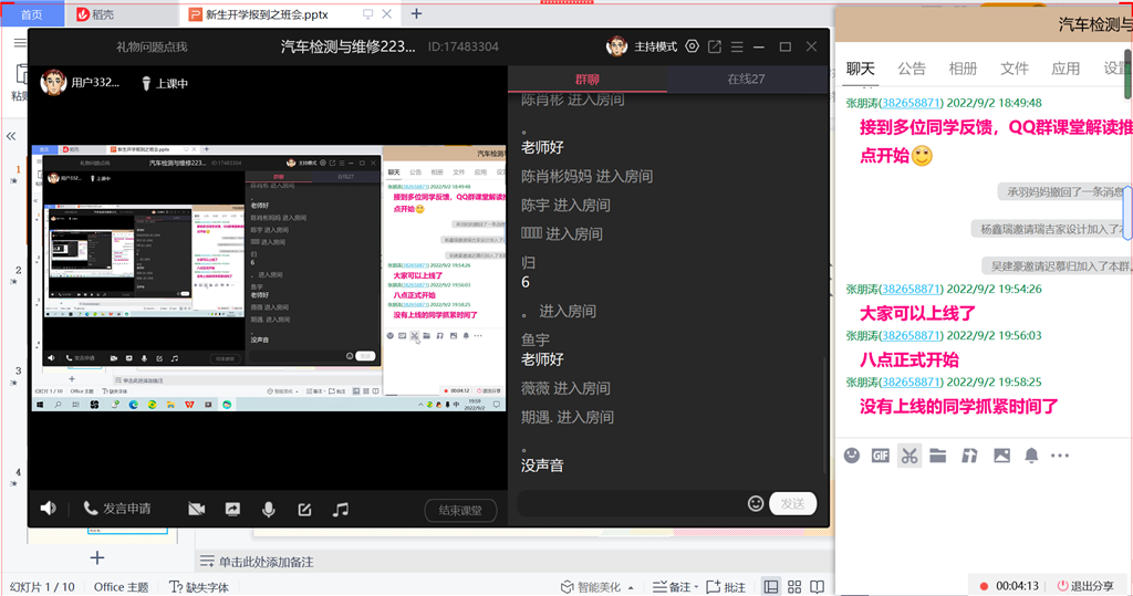 QQ图片20220902201706.png