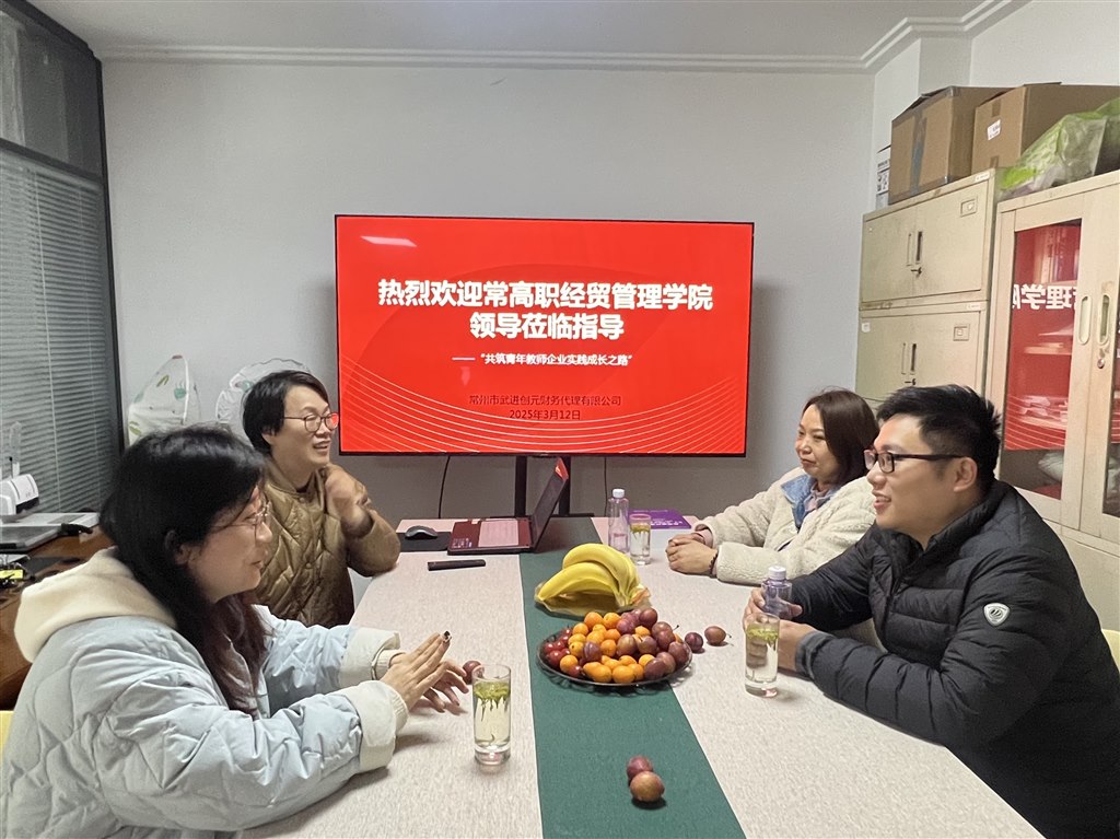 走访常州市武进创元财务代理有限公司.JPG