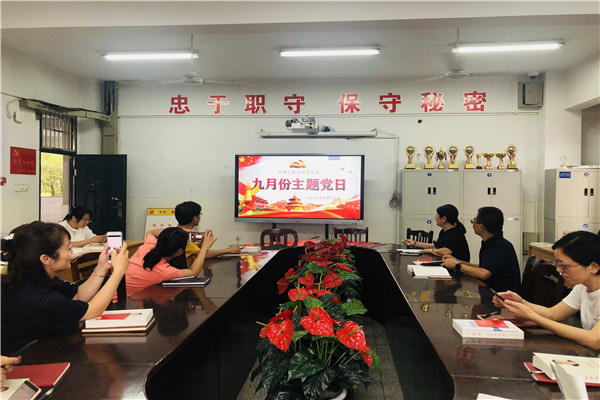 1主题党日学习_副本.jpg