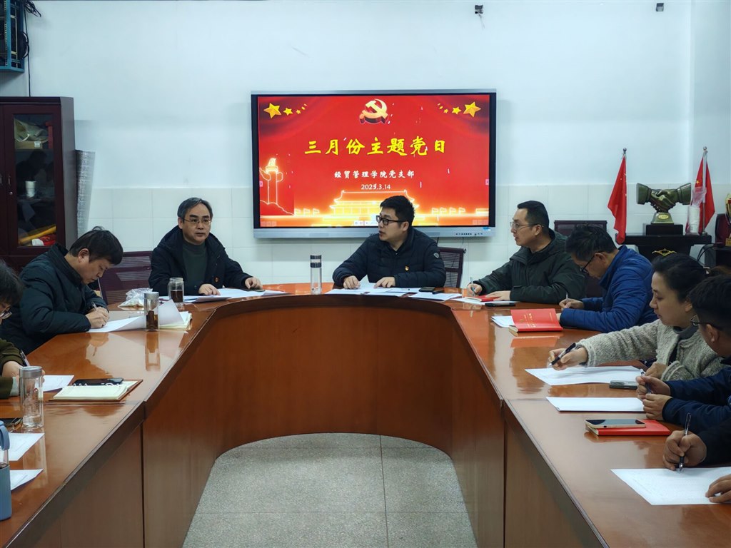 三月份主题党日活动.jpg